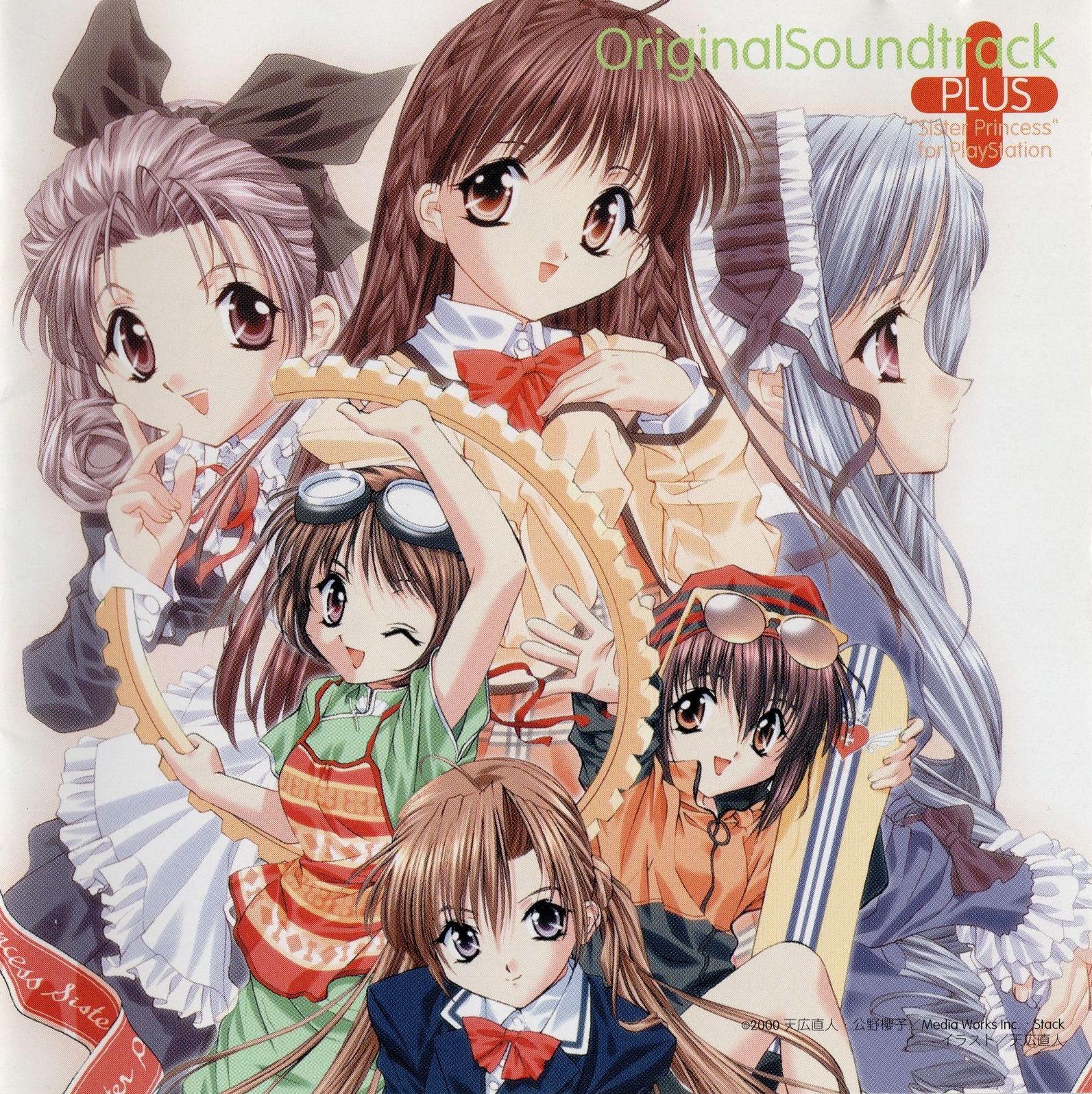 Sister Princess オルゴール Sister Princess